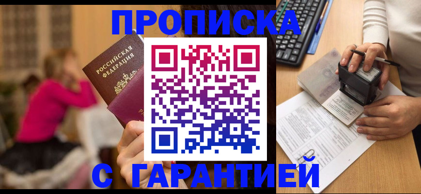 найти адрес прописки в Азове